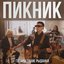 Гитары тихие рыданья - Single