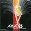 Megazone 23 OST