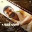 Pallichattambi (Original Motion Picture Soundtrack)
