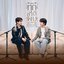 ทุกชาติพบ (Never Apart) (เพลงประกอบซีรีส์ “เขมจิราต้องรอด”)
