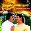 Thendrale Ennai Thodu (Original Motion Picture Soundtrack)