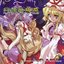 Touhou 07.5 ~ Immaterial and Missing Power