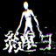 %A@D78Tds (feat. KASANE TETO)