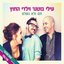 תם ולא נשלם