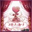 ラスト・チョコレート