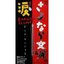 さよなら文明