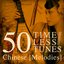 50 Timeless Tunes: Chinese Melodies