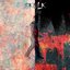 Chapter Two (Hey You)