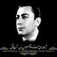 Masterpieces of Ostad Banan: Royaye Hasti