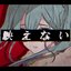 映えない