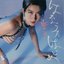 Hanauta Hajime/Humming soon (Remastered)