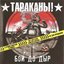 Бой До Дыр (VIP FAN CLUB Limited Edition)