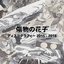 Discography 2015​-​2018