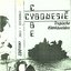 Cybonesië - Tropische Klankbeelden