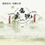 伯虎说 (卡点版)