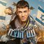 עם הנצח