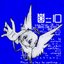 S1Y1N1T1A1X1E1R1R1O1R (色)