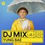 You've Got Me (Mixed)