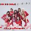 Do-Did-Done/あゝ君に転生(Special Edition) - EP