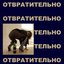 отвратительно [Explicit]