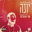 אמרו שהתפלפתי