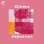 Superego - Single