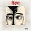 Bairan