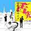 舌先3分サイズ