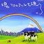 Katamari Damacy (Original Soundtrack -Katamari Fortissimo Damacy)
