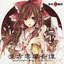 東方零響奇譚 SOPHISTICATED INSANITY