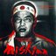 Mishima: A Life In Four Chapters