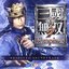 真・三國無双7 Empires ORIGINAL SOUNDTRACK