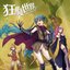 狂騒世界のファンタジア