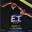 E.T.のテーマ
