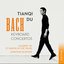 Bach: Keyboard Concerto No. 5 in F Minor, BWV 1056: II. Largo