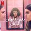 3 Daqat (AlRawabi Cover)