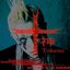 Shock Rock of the Darkness