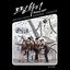 Dream High (Original Television Soundtrack)