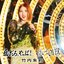 愛だろ、やっぱ！／泣いてOVER(Special Edition)