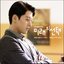 Marry Him If You Dare OST Part 4