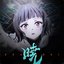 晓