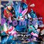 仮面ライダー ビヨンド・ジェネレーションズ オリジナルサウンドトラック
