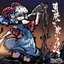 強欲な獣のムジカ (東方剛欲異聞 ORIGINAL SOUND TRACK)