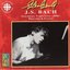 J.S. Bach, Goldberg Variations, Preludes & Fugues: Original CBC Broadcasts