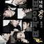 The Thousandth Man OST Part.4