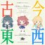 All times, All places,ChoChoiNoChoi (Saki Hanami, Temari Tsukimura, Kotone Fujita ver.)