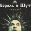 Лучшее [Limited Digipack Edition] [CD 1]