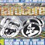 A History Of Hardcore (Disc 1)