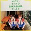 みんなで！イッツ ア Saka-Sama ワールド