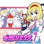 ごっすんリミックス アイン